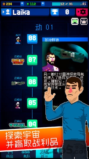 战星竞技场无限金币版