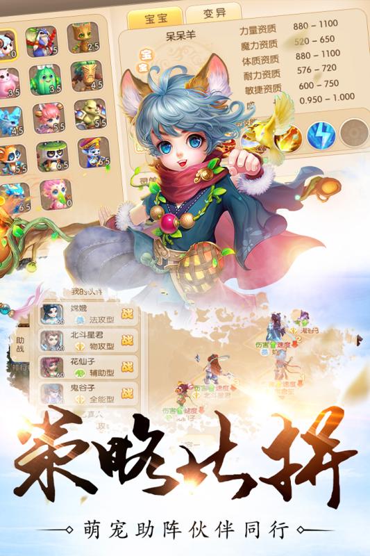 修仙物语梦幻情缘手游下载