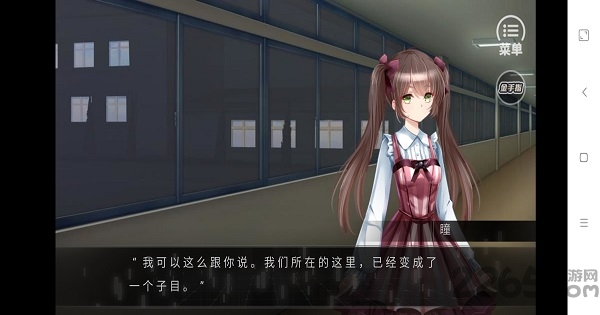 惶惑之瞳手机版