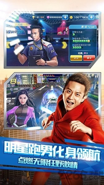 奔跑吧车神内购破解版
