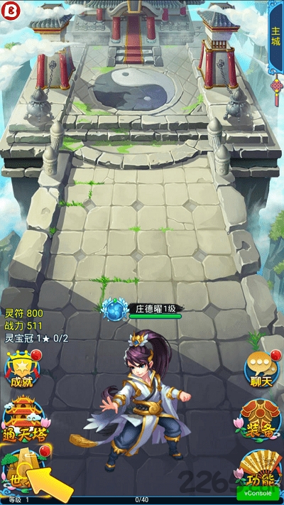 暴走修真bt版