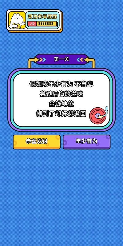 指上乐逍遥游戏