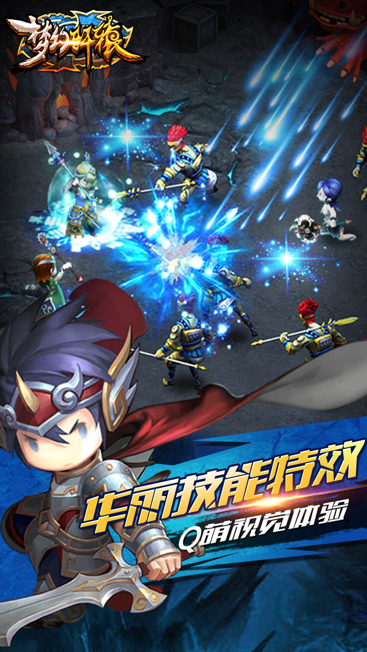 梦幻轩辕手游 梦幻轩辕