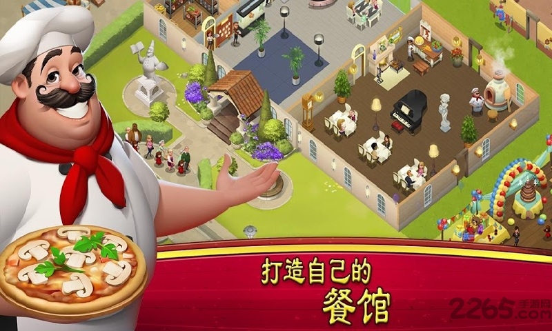 世界厨师游戏中文版