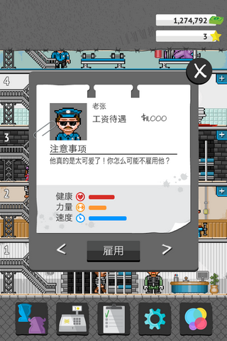 微型监狱中文版