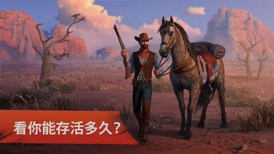 西部世界生存修改版