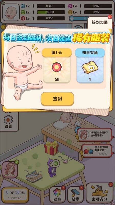 家长模拟器家长生存手册最新版