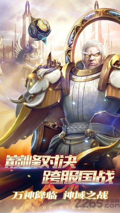 至尊王座手游