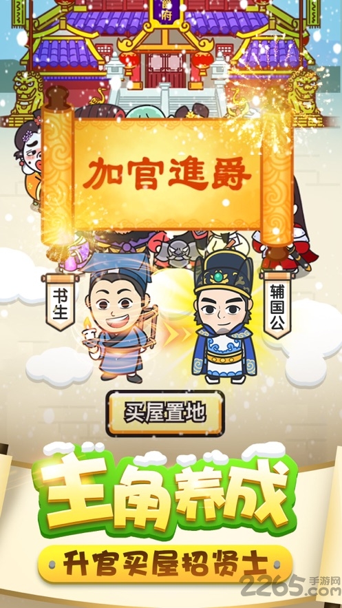成语翻翻翻游戏下载