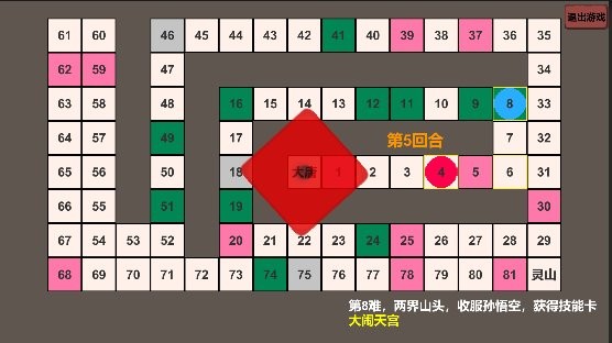 西行传说游戏