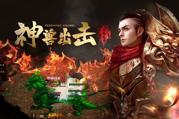 凤凰传奇九游版