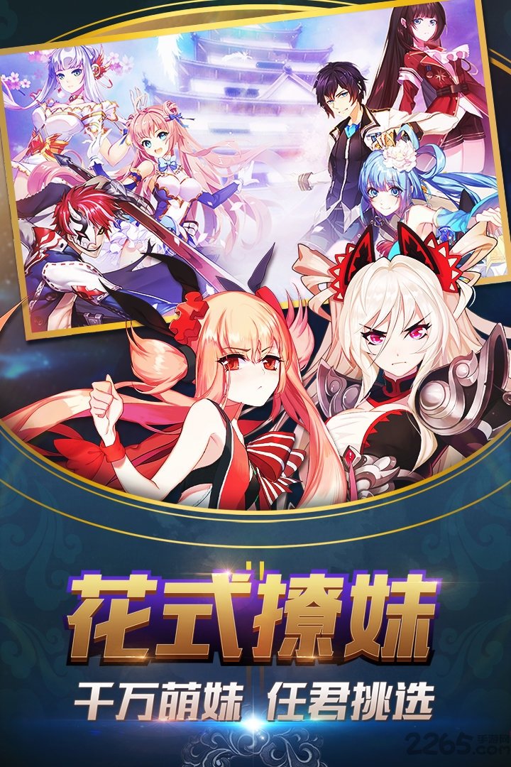 萌战无双手游九游版