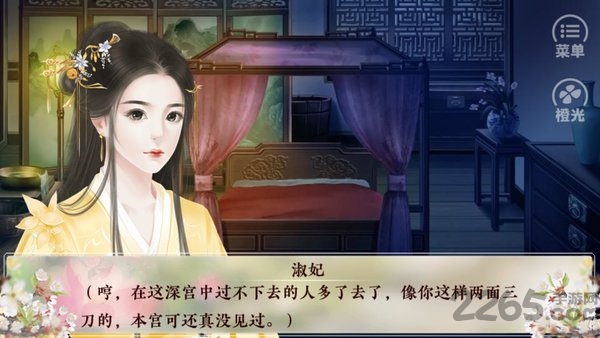 皇上偏宠我下部破解版下载