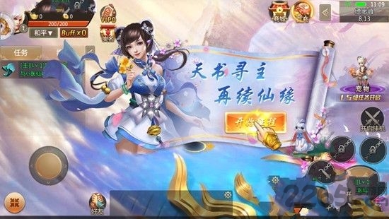 御剑江湖传手游正式版