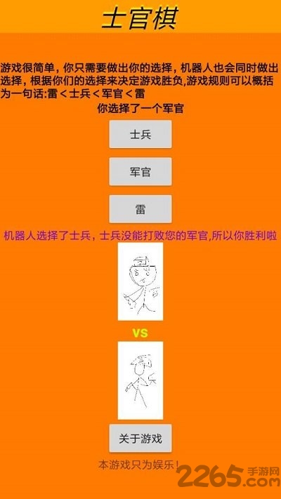 三步战棋官方版