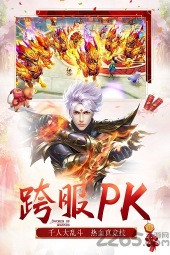 蜀门手游360版