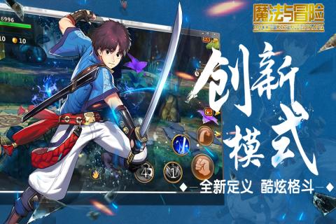 魔法与冒险游戏
