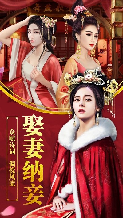 一品大臣内购破解版