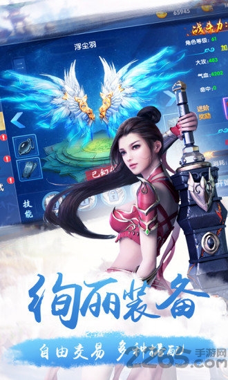 幻剑飞仙破解版