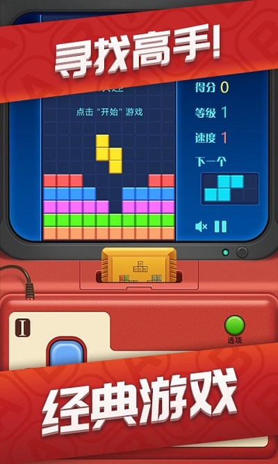俄罗斯方块大作战游戏 俄罗斯方块大作战手游下载