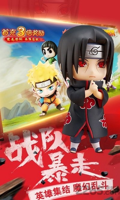 忍界传说单机版下载