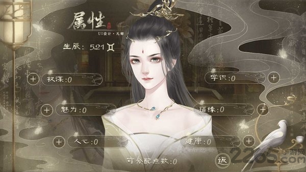 橙光逐色风华录盛世篇破解版