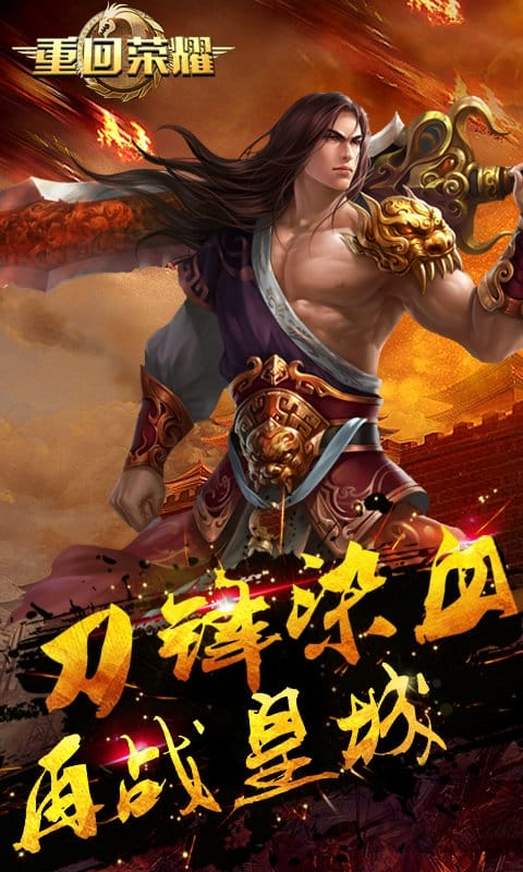 重回荣耀变态版送满v