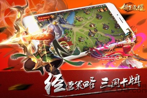 领主荣耀手机版