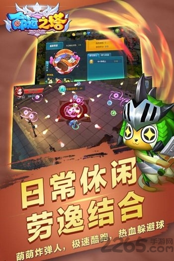 命运之塔手游7725