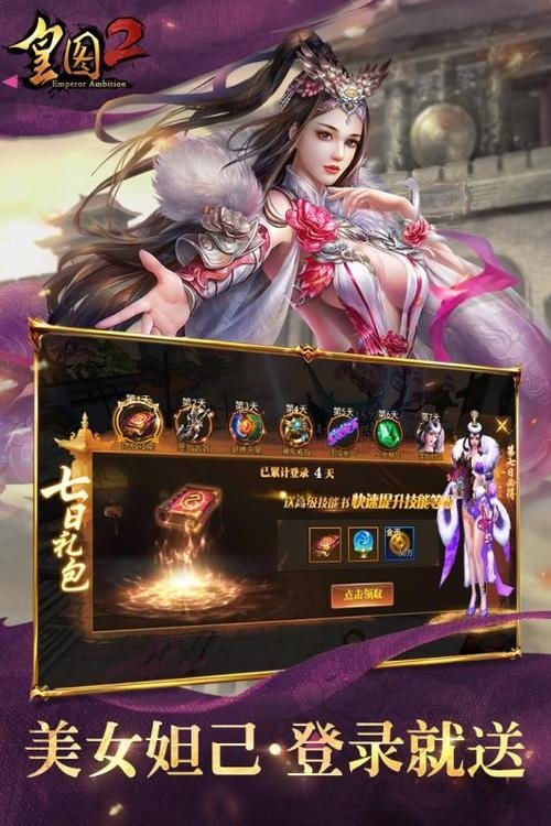 皇图2高爆版手游