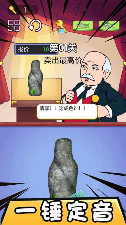 市长的财富日记最新版