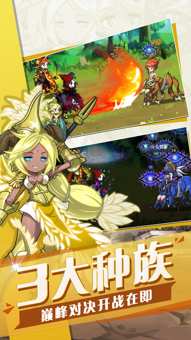 永恒秘境手游