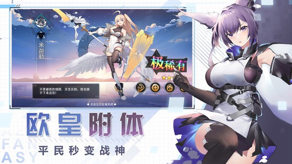 蔚蓝幻想手游