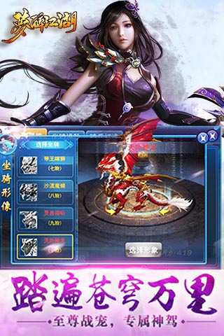 梦醉江湖官方版