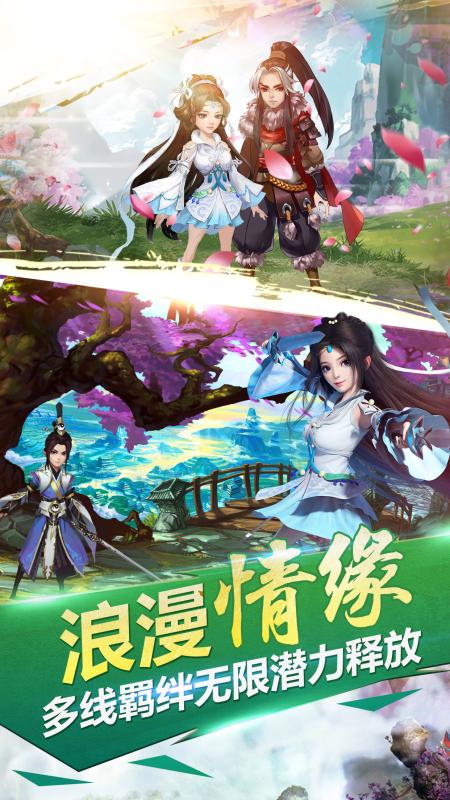 侠义江湖漫灵游戏