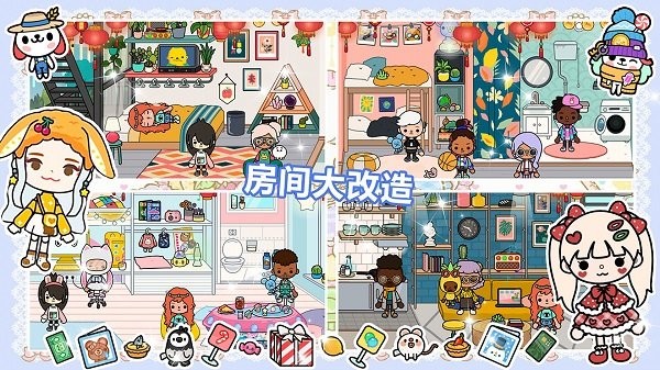 我的公主城堡乐园最新版