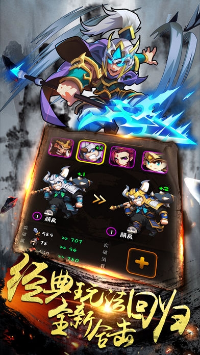 虎啸龙吟三国手机版