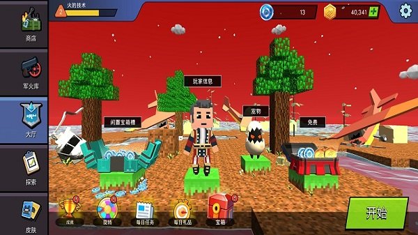 方块射击3D像素游戏下载