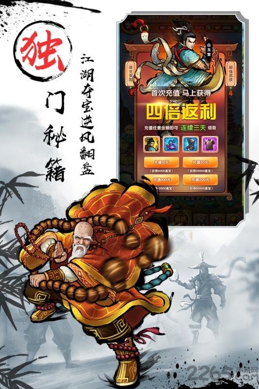武侠全明星手游小米版