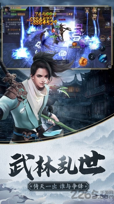倚天剑记黑马手游