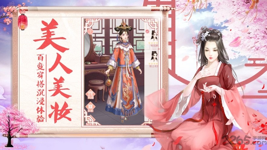 宫廷心计破解版