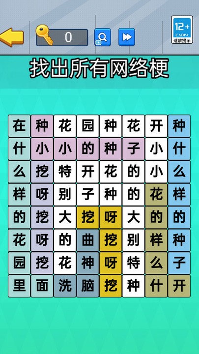 老六爆梗王手机版