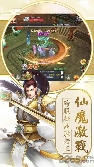 古剑缘九州行手游