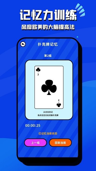 脑洞大开手机版