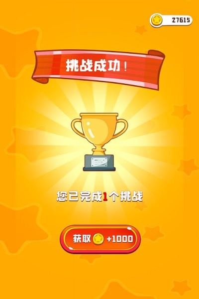 彩绳排序3d版游戏