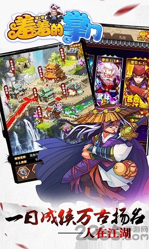 羞羞的掌门官方版