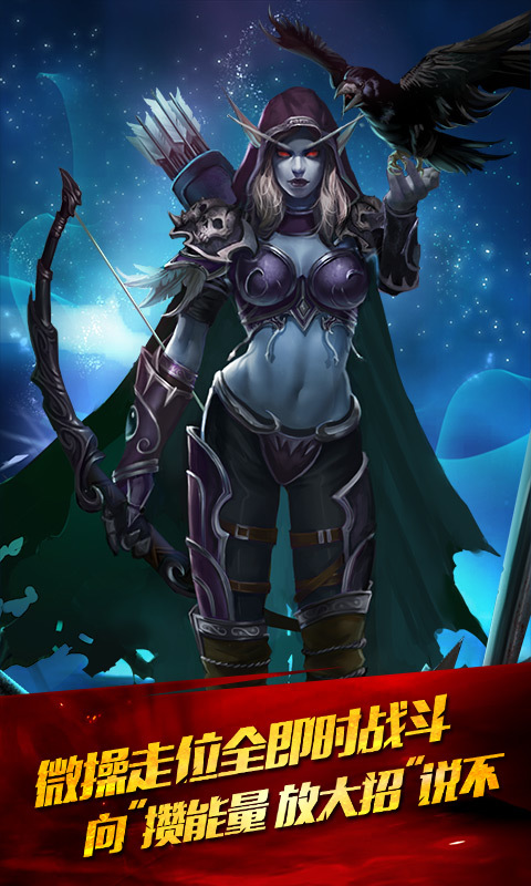 新刀塔传奇归来手游