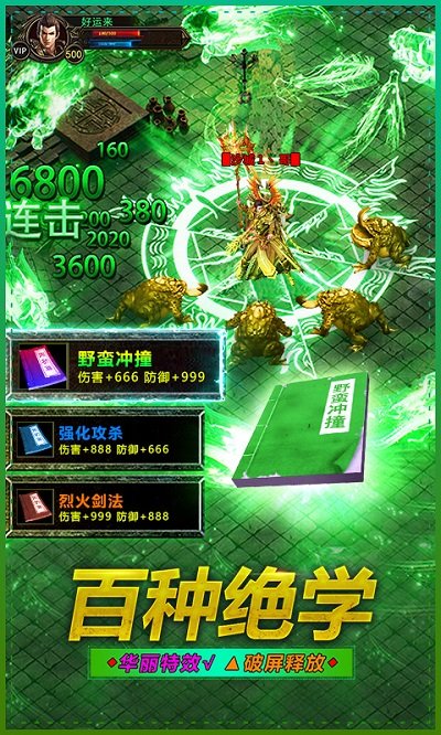 散人至尊gm版打金版