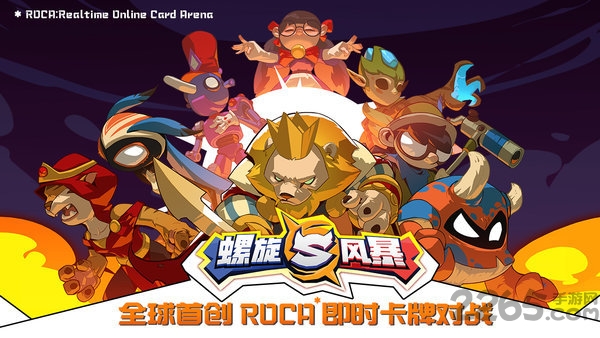 螺旋风暴测试版