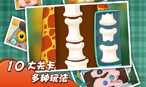 叫叫超级医生游戏